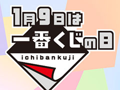 1��9���ϡְ��֤��������ס���ǰ���˹�碌�ơ�������19̾��1��900��ʬ��QUO������Pay�������륭���ڡ���򳫺���