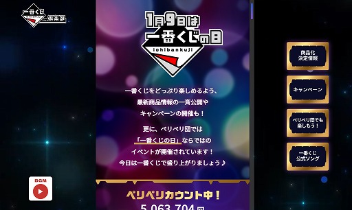 ���������꡼ No.010�Υ���ͥ������ / 1��9���ϡְ��֤��������ס���ǰ���˹�碌�ơ�������19̾��1��900��ʬ��QUO������Pay�������륭���ڡ���򳫺���