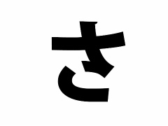 �ߤ�ʤΡȥ�������򤢤��������ɺ�ʸ���������ϡڤ��ԡ�