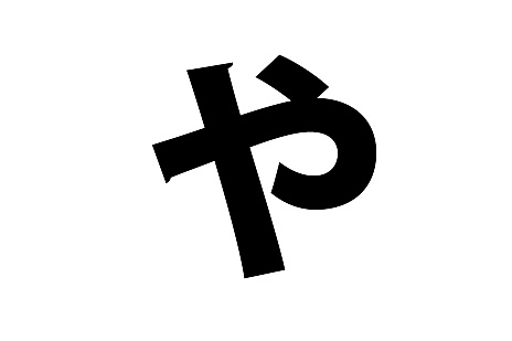 ���������꡼ No.001�Υ���ͥ������ / �ߤ�ʤΡȥ�������򤢤��������ɺ�ʸ���������ϡڤ�ԡ�