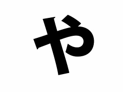 �ߤ�ʤΡȥ�������򤢤��������ɺ�ʸ���������ϡڤ�ԡ�