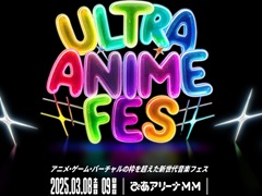 ���˥ᡤ�����ࡤ�С��������Ȥ�Ķ���������岻�ڥե�������Lemino presents ULTRA ANIME FES 2025�פ�3��8����9���˲��ͤǳ���