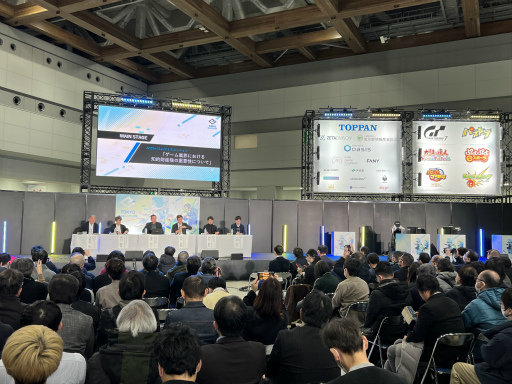 画像ギャラリー No.001のサムネイル画像 / ゲーム業界における知的財産権の重要性とは。任天堂をはじめ,国内メーカー5社の法務担当者が登壇したセミナーレポート