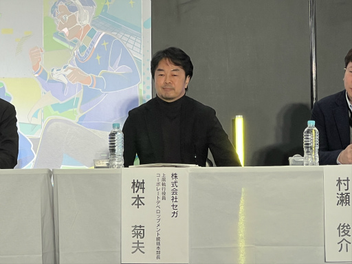 画像ギャラリー No.005のサムネイル画像 / ゲーム業界における知的財産権の重要性とは。任天堂をはじめ,国内メーカー5社の法務担当者が登壇したセミナーレポート