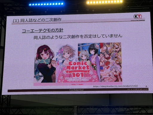 画像ギャラリー No.007のサムネイル画像 / ゲーム業界における知的財産権の重要性とは。任天堂をはじめ,国内メーカー5社の法務担当者が登壇したセミナーレポート