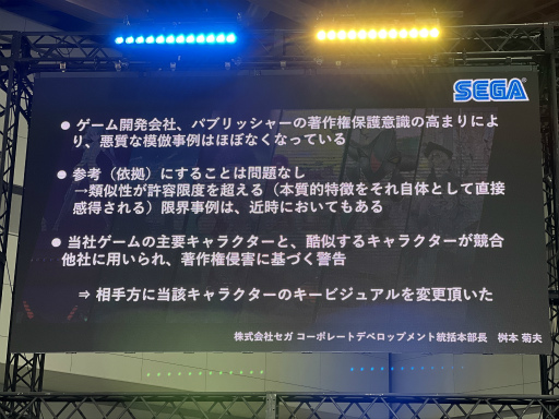画像ギャラリー No.008のサムネイル画像 / ゲーム業界における知的財産権の重要性とは。任天堂をはじめ,国内メーカー5社の法務担当者が登壇したセミナーレポート