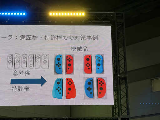 画像ギャラリー No.013のサムネイル画像 / ゲーム業界における知的財産権の重要性とは。任天堂をはじめ,国内メーカー5社の法務担当者が登壇したセミナーレポート