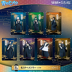 ���������꡼ No.004�Υ���ͥ������ / ���� ��å�����������饤���TV���˥���ĤΥߥ֥��פ��о졣�����������������饹�Ȥ����