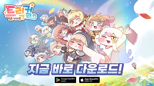 画像ギャラリー No.010のサムネイル画像 / 2025年に注目すべき,固有の強みを持った韓国の中小ゲーム企業3社