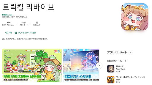 画像ギャラリー No.011のサムネイル画像 / 2025年に注目すべき,固有の強みを持った韓国の中小ゲーム企業3社