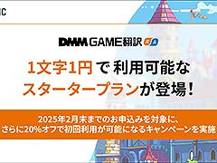 ������������������ӥ���DMM GAME�����פ˥����������ץ���о졣������Ѥ��оݤ˺���50��ʸ����������1ʸ��1�ߤ����ѤǤ���