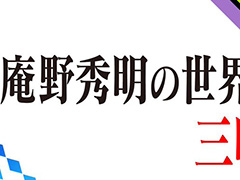 �饸�����ȡֺ����ϰ����ذ�����������ٻ����NHK FM�ˤ�2��11�����������������κ��ʤ�ֲ������ڡפ˾��������Ƥ��ý�