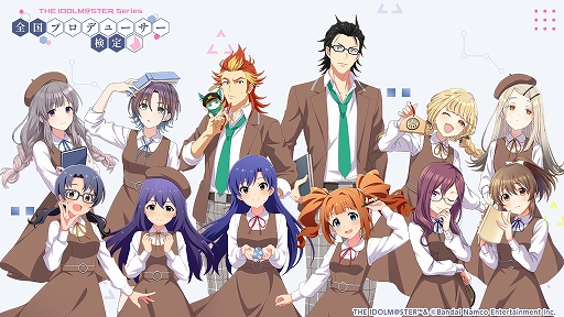 画像ギャラリー No.002のサムネイル画像 / 「アイドルマスター」,2月24日開催の“アイマス検定”を記念した特別イラストを公開。会場物販の詳細も