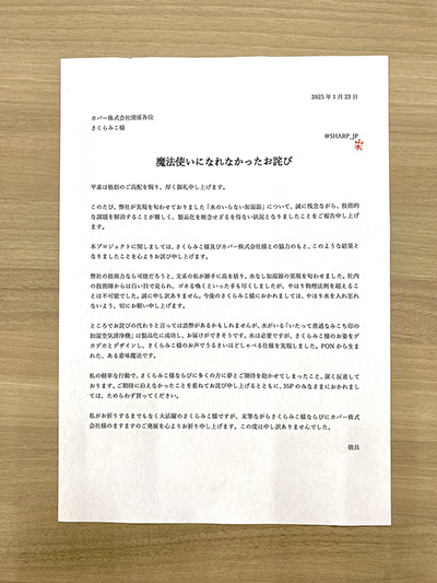 ���������꡼ No.002�Υ���ͥ������ / ���㡼�פ�������ߤ�����ȤΥ���ܲü�������������ȯɽ������ˡ�Ȥ��ˤʤ�ʤ��ä��פ��Ȥ��ͤӡ������ȿ夬ɬ��