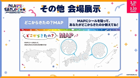 ���������꡼ No.010�Υ���ͥ������ / �֤ˤ����� 7th Anniversary Festival�ס�Ÿ��������Τ��ͻҤ��ǧ�Ǥ�����ޥåפ�������ŵ�ʤɤκǿ���������