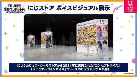 ���������꡼ No.013�Υ���ͥ������ / �֤ˤ����� 7th Anniversary Festival�ס�Ÿ��������Τ��ͻҤ��ǧ�Ǥ�����ޥåפ�������ŵ�ʤɤκǿ���������