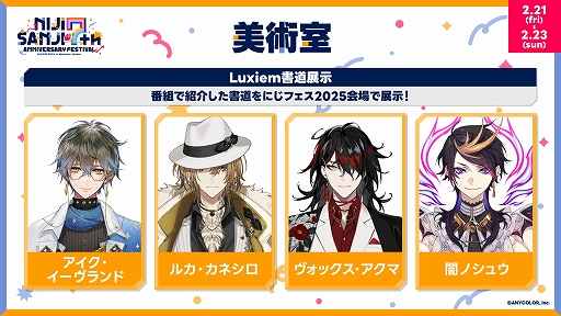 ���������꡼ No.020�Υ���ͥ������ / �֤ˤ����� 7th Anniversary Festival�ס�Ÿ��������Τ��ͻҤ��ǧ�Ǥ�����ޥåפ�������ŵ�ʤɤκǿ���������