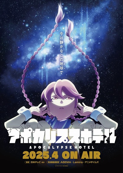 ���������꡼ No.007�Υ���ͥ������ / ����TV���˥�֥��ݥ���ץ��ۥƥ�����ƥ�ۤ���4�������������С�����������ȡ�CygamesPictures������̤��Υۥƥꥨʪ��