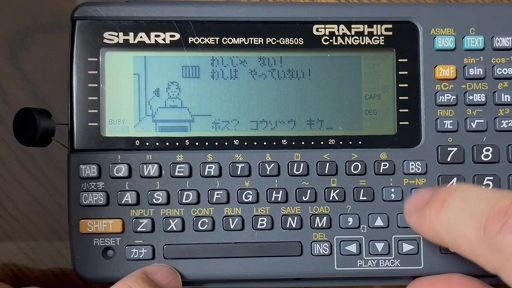 画像ギャラリー No.008のサムネイル画像 / ポケコンPC-G850用新作ADV「ポートアイランド連鎖殺人事件」が公開に。144×48ドットのディスプレイでゲーム画面を表現