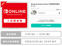 ��Nintendo Switch Online 7����̵���θ������åȡ��ۿ��档������Τ���ͤ��館��