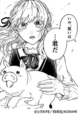 ���������꡼ No.004�Υ���ͥ������ / ���üԤȤȤ�˿����������PROJECT ZIRCON�פǡ������ಽ�ײ���ư������˻��üԤ��������뤳�Ȥǡ����������Ƥ���ޤäƤ���