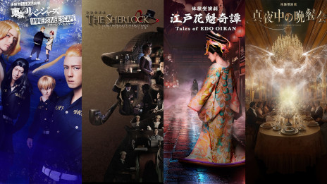 画像ギャラリー No.001のサムネイル画像 / イマーシブ・フォート東京,長時間アトラクション中心の施設へと3月1日から大幅変更。最高級イマーシブシアター「真夜中の晩餐会」が4月に登場