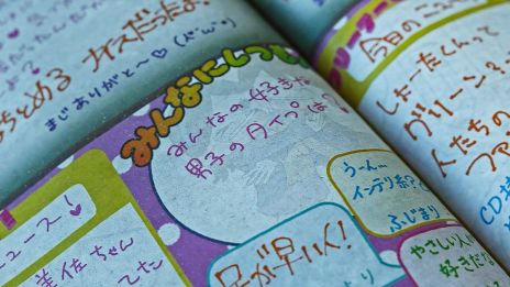 画像ギャラリー No.004のサムネイル画像 / 日常侵蝕型ADV「人の交換日記」,一般販売を開始。4人の女子小学生がつづった交換日記から“ある事件”の真実に迫る