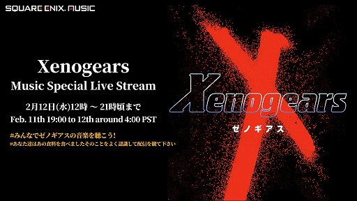 ���������꡼ No.001�Υ���ͥ������ / �֥��Υ������פδ�Ϣ�ڶʤ��ۿ��������ȡ�Xenogears Music Special Live Stream��2��12�����ۿ�����9���֤Υ饤���ۿ���ͽ��