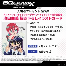 ���������꡼ No.003�Υ���ͥ������ / �֥������ �������������ס�2��22���������Ծ�Ǹ�����̱������ɲá��������ŵ������ͳ�����������������饹�ȥ�����