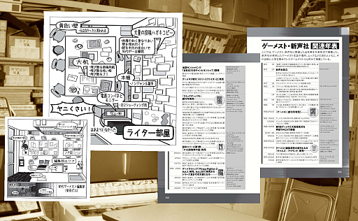 画像ギャラリー No.002のサムネイル画像 / 伝説のアーケードゲーム雑誌「ゲーメスト」の歩みを石井ぜんじ氏が振り返る。書籍「ゲームセンターを10倍おもしろくした本!」発売