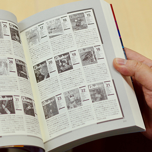 画像ギャラリー No.004のサムネイル画像 / 伝説のアーケードゲーム雑誌「ゲーメスト」の歩みを石井ぜんじ氏が振り返る。書籍「ゲームセンターを10倍おもしろくした本!」発売