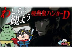 ����20������Τ路�����Ǥϡ��֥Х�ѥ����ϥ󥿡�D�פ�Ʊ����İ��Ԥ��ޤ������˥����Ԥ��ۿ��˾褻��Τǡ��ߤ�ʤǴվޤ��ޤ��礦��