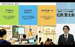 画像ギャラリー No.019のサムネイル画像 / 「東京ゲームショウ2025」開催発表会レポート。会場の配置転換やレギュレーションを変更し,展示スペースの拡充と想定来場者数25万人を安全に受け入れる体制を目指す