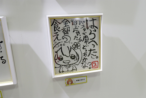 画像ギャラリー No.009のサムネイル画像 / 「にじさんじフェス 2025」ライバーの私物はなぜか石率多め? 百人一首は個性のあふれすぎた作品がずらり