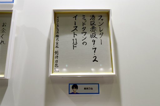 画像ギャラリー No.011のサムネイル画像 / 「にじさんじフェス 2025」ライバーの私物はなぜか石率多め? 百人一首は個性のあふれすぎた作品がずらり