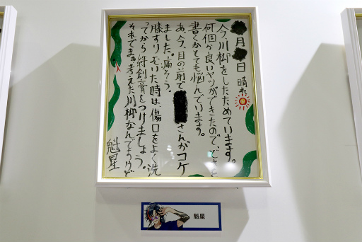 画像ギャラリー No.015のサムネイル画像 / 「にじさんじフェス 2025」ライバーの私物はなぜか石率多め? 百人一首は個性のあふれすぎた作品がずらり