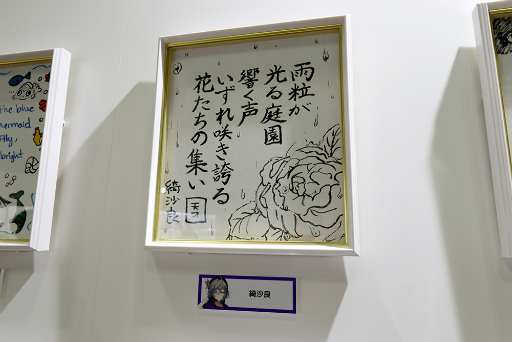 画像ギャラリー No.018のサムネイル画像 / 「にじさんじフェス 2025」ライバーの私物はなぜか石率多め? 百人一首は個性のあふれすぎた作品がずらり