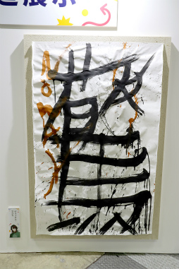 画像ギャラリー No.021のサムネイル画像 / 「にじさんじフェス 2025」ライバーの私物はなぜか石率多め? 百人一首は個性のあふれすぎた作品がずらり