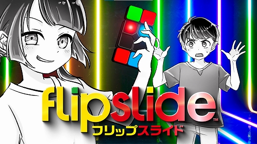 画像ギャラリー No.004のサムネイル画像 / ブロックを回転,滑らせて色合わせ。スピードパズルゲーム「Flipslide」,4月26日発売。1人でも複数人でも楽しめる4つのモードを搭載