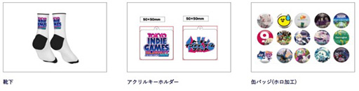 画像ギャラリー No.013のサムネイル画像 / インディーゲームのお祭り「TOKYO INDIE GAMES SUMMIT 2025」3月8日から9日まで実施。一条莉々華さんによる出展ゲーム紹介配信も