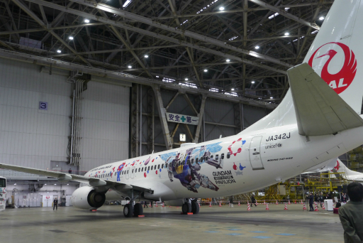 ꡼ No.016 | ѥӥꥪо줹뿷ʥबߥ㥯ߥ㥯ȤȤ˥ܥåȤǶ񤦡JALJETפϪܲݡ