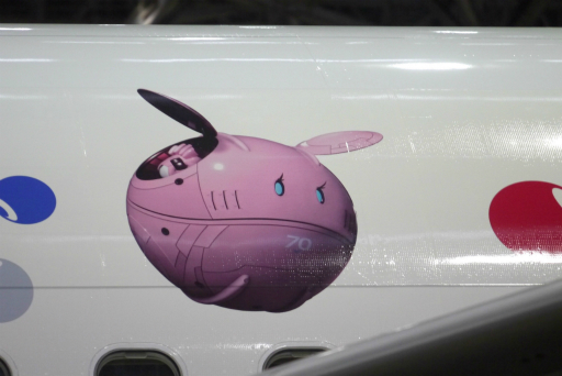 ꡼ No.028 | ѥӥꥪо줹뿷ʥबߥ㥯ߥ㥯ȤȤ˥ܥåȤǶ񤦡JALJETפϪܲݡ