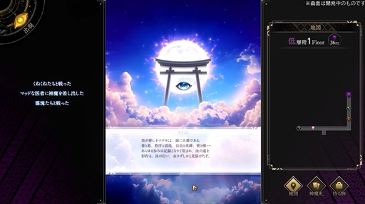 画像ギャラリー No.008のサムネイル画像 / 金子一馬氏とコロプラが手掛ける新作「神魔狩りのツクヨミ」が正式発表へ。AIカネコを活用した遊びが新しいローグライクカードゲーム