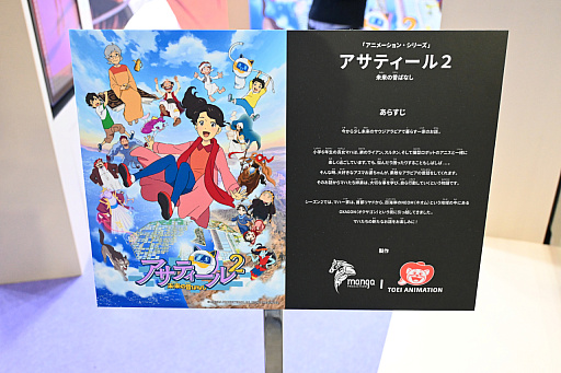 ꡼ No.005Υͥ / Υ󥿥ӥ塼ϥӥΥޥ󥬥ץ󥺤AnimeJapan 2025פ˽ŸCEOǤ֥ ˡŸͳܤΥƥĤФפʹ