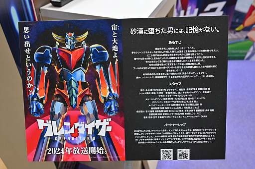 ꡼ No.008Υͥ / Υ󥿥ӥ塼ϥӥΥޥ󥬥ץ󥺤AnimeJapan 2025פ˽ŸCEOǤ֥ ˡŸͳܤΥƥĤФפʹ