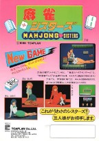 画像ギャラリー No.005のサムネイル画像 / タイガーヘリや究極タイガー,達人,大旋風,VVなどが稼働。東亜プランミュージアムがナツゲーミカド2階に期間限定でオープン。4月13日まで