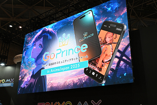 画像ギャラリー No.003のサムネイル画像 / 生成AIでアニメや漫画が作れる「GoPrince」。開発・運営を行うPuri Princeの代表取締役で,元セガの中山雅弘氏に話を聞いた