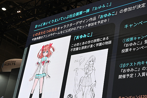 画像ギャラリー No.006のサムネイル画像 / 生成AIでアニメや漫画が作れる「GoPrince」。開発・運営を行うPuri Princeの代表取締役で,元セガの中山雅弘氏に話を聞いた