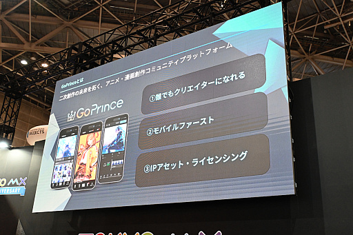 画像ギャラリー No.007のサムネイル画像 / 生成AIでアニメや漫画が作れる「GoPrince」。開発・運営を行うPuri Princeの代表取締役で,元セガの中山雅弘氏に話を聞いた