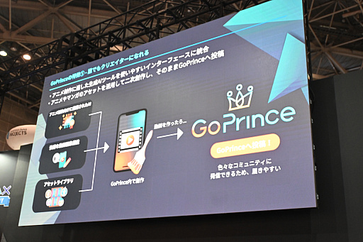 画像ギャラリー No.008のサムネイル画像 / 生成AIでアニメや漫画が作れる「GoPrince」。開発・運営を行うPuri Princeの代表取締役で,元セガの中山雅弘氏に話を聞いた